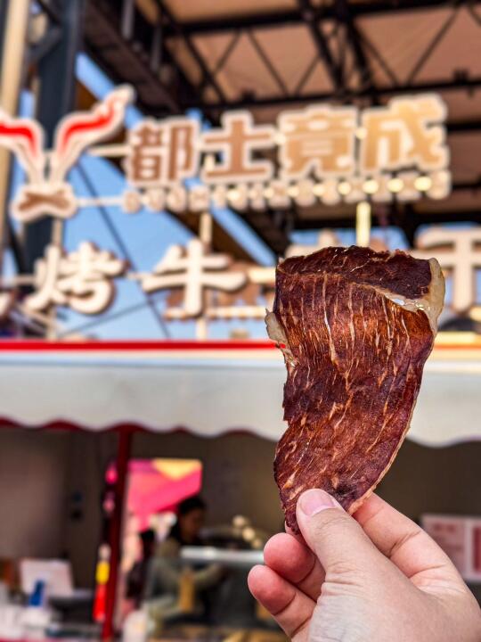 姐妹们！华熙惊现现烤牛肉干😭真香警告啊