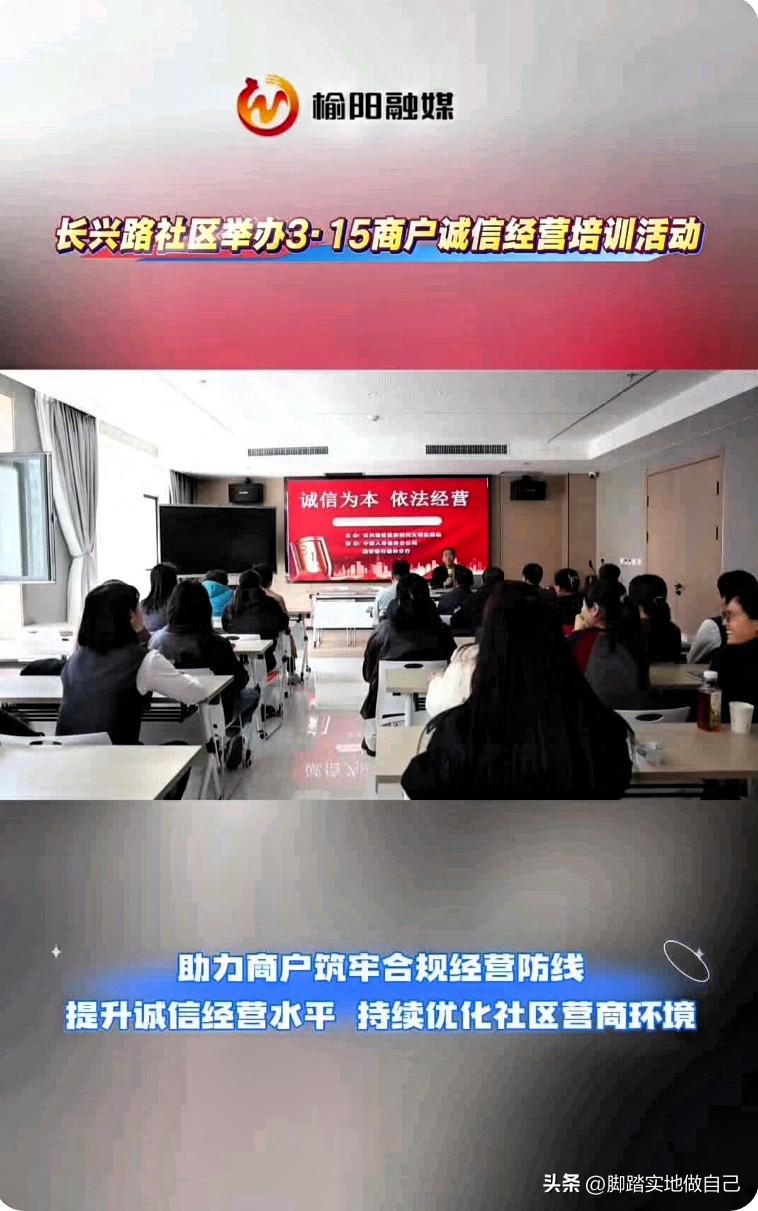 家人们！特大好消息！榆阳区长兴路社区真的出手了！ 👏
 
咱们在本地做生意的老