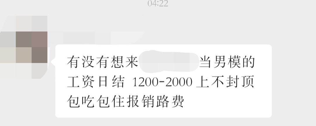 ……这是能发校友群里面的吗？ 