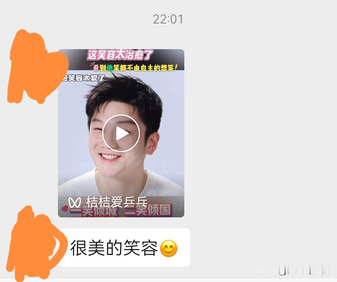 很美的笑脸。

       很晚了，朋友转发给我一个抖音视频，视频里收藏着樊振