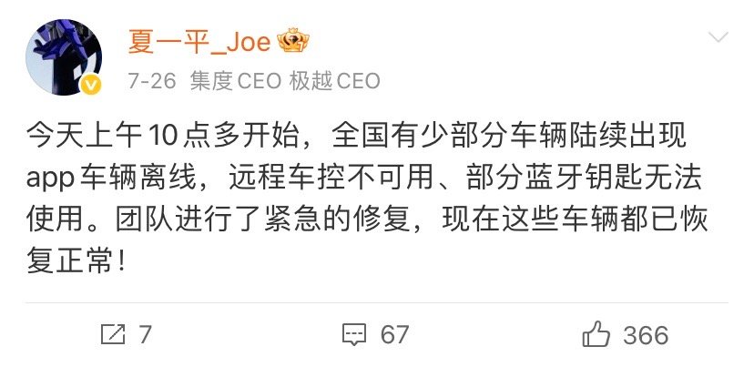 现在还留在极越上班的，应该都算嫡系吧？希望能看到重整旗鼓的那一天。 ​​​