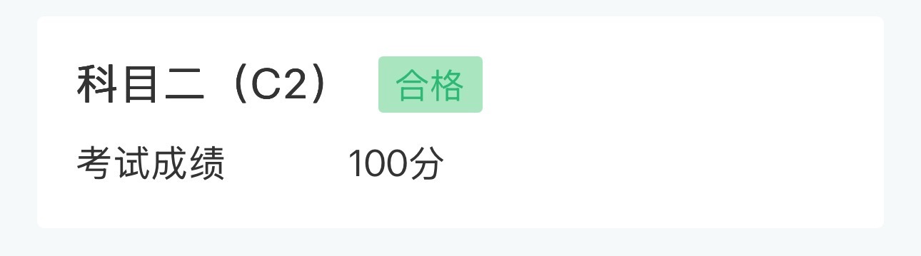 一把过