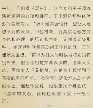 王佳佳从瘦了么到恶了么  王佳佳的演技真是让人叹为观止！从《前途无量》的富婆姐姐