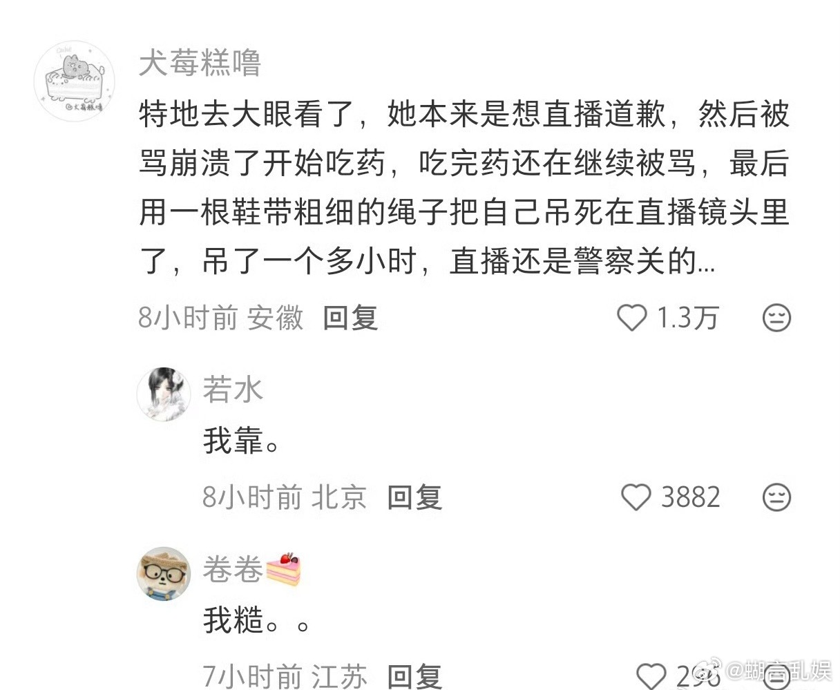西村力粉丝过分了吧。尊重逝者很难吗 