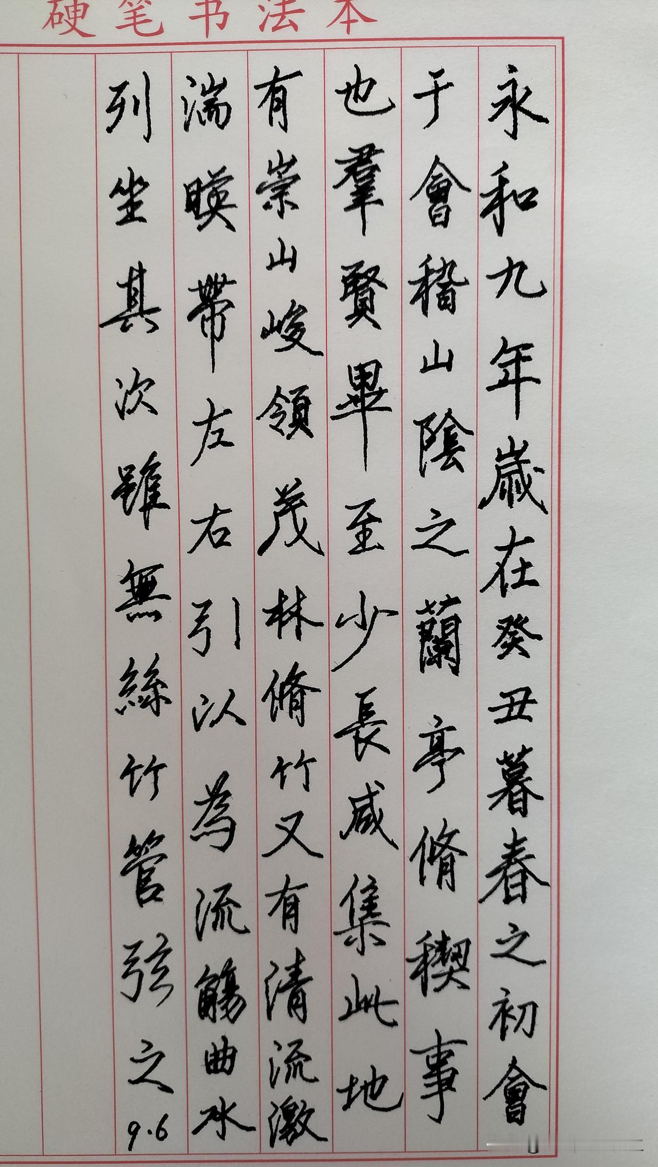 练字打卡第1093天。

人民日报金句——困住人的往往不是事情本身，而是纠结内耗