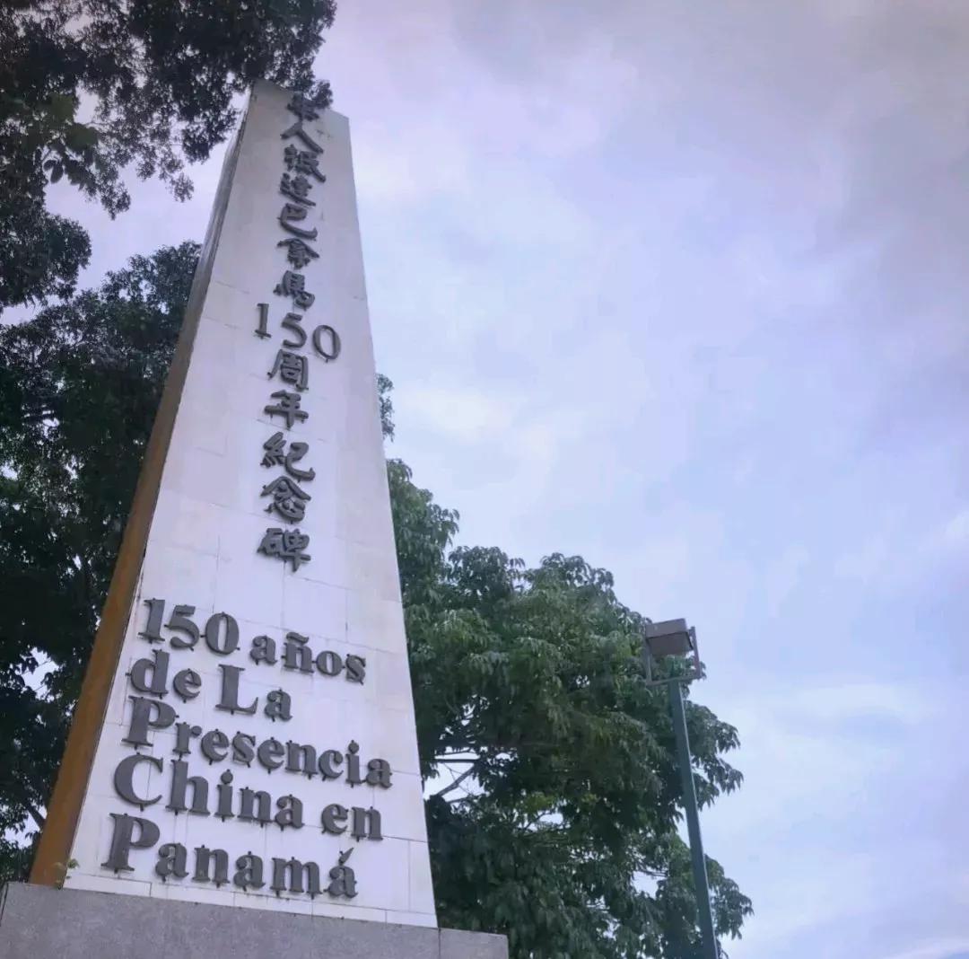 塔斯社报道，当地时间28日，巴拿马阿赖汉市华侨组织宣称，该市市政机构在27日深夜