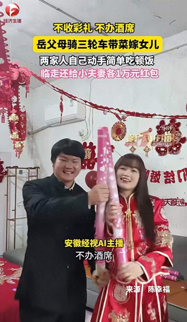 成都新娘父母蹬三轮送亲，彩礼分文不收，倒贴2万包红包