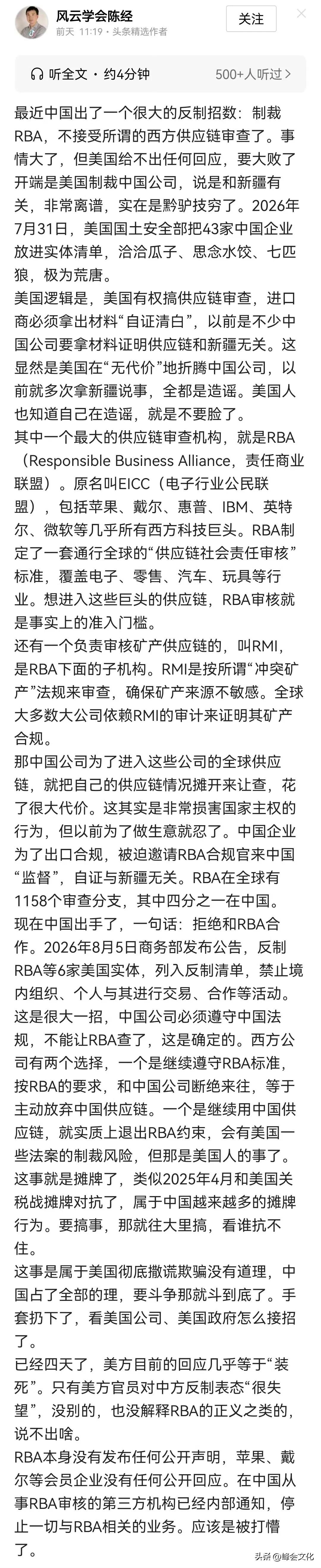 斗争这么多年，我们摸到了斗争的技巧和门道。

所有中国企业要进入美国企业的供应链