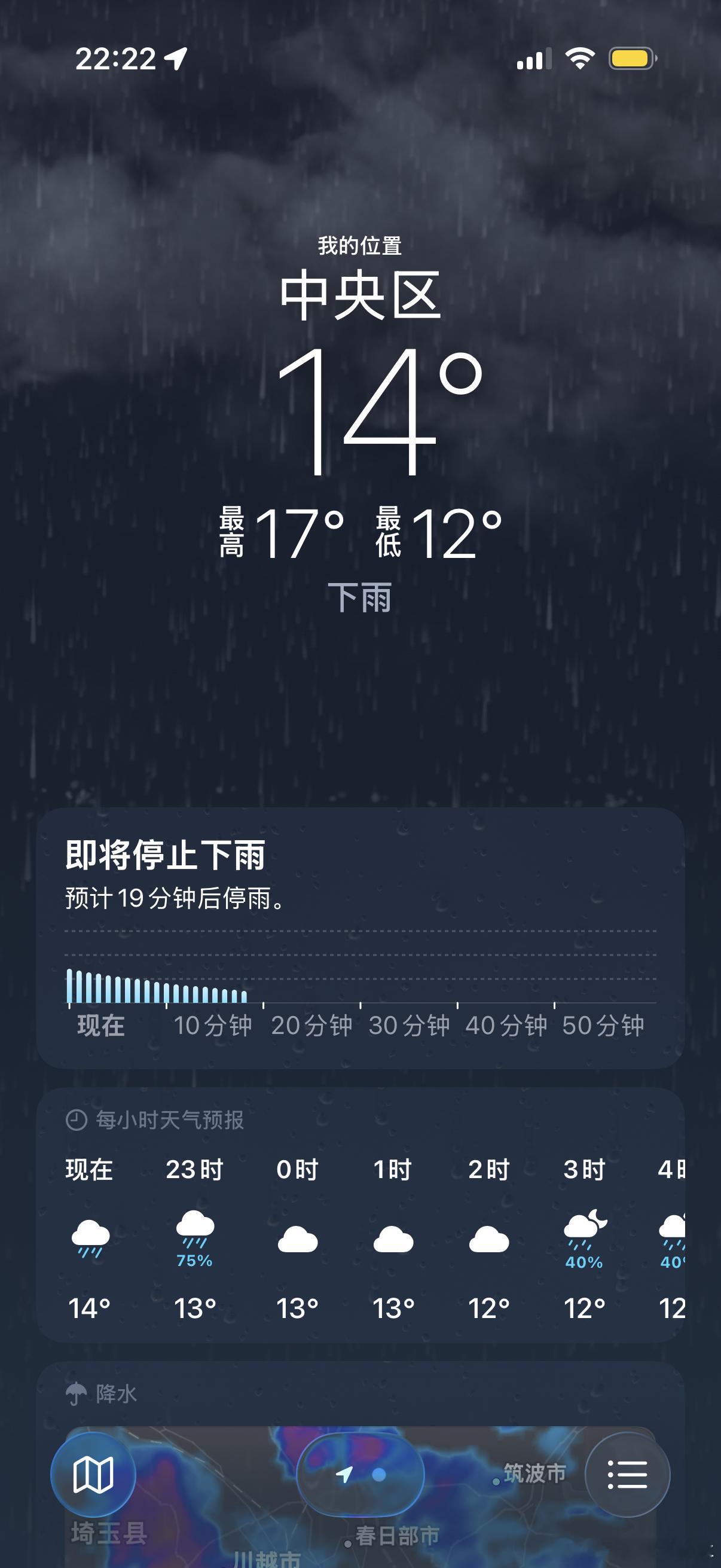 突然看到了iPhone和MacBook天气预报的神奇显示，可以显示什么时间停雨。