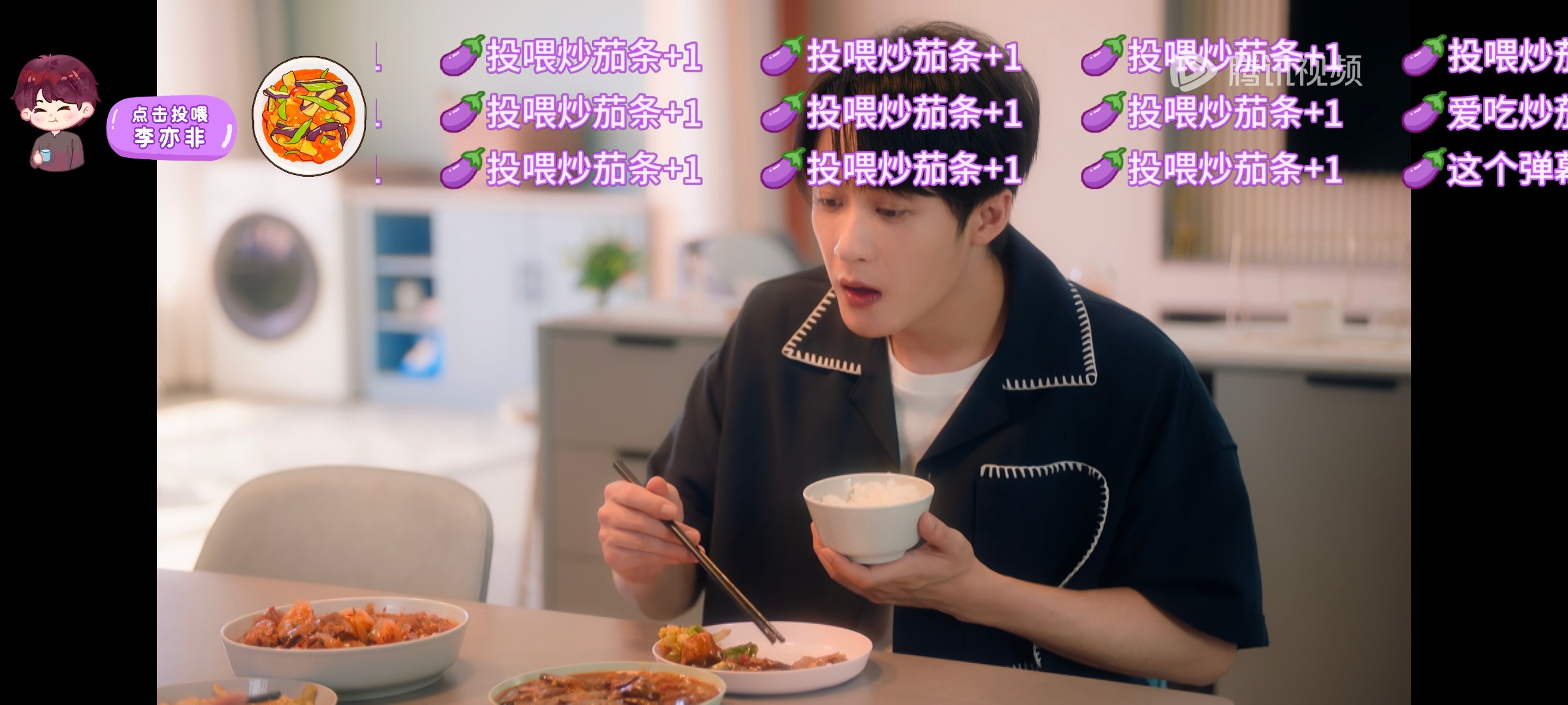 满屏的炒茄条 疯狂投喂🍆 