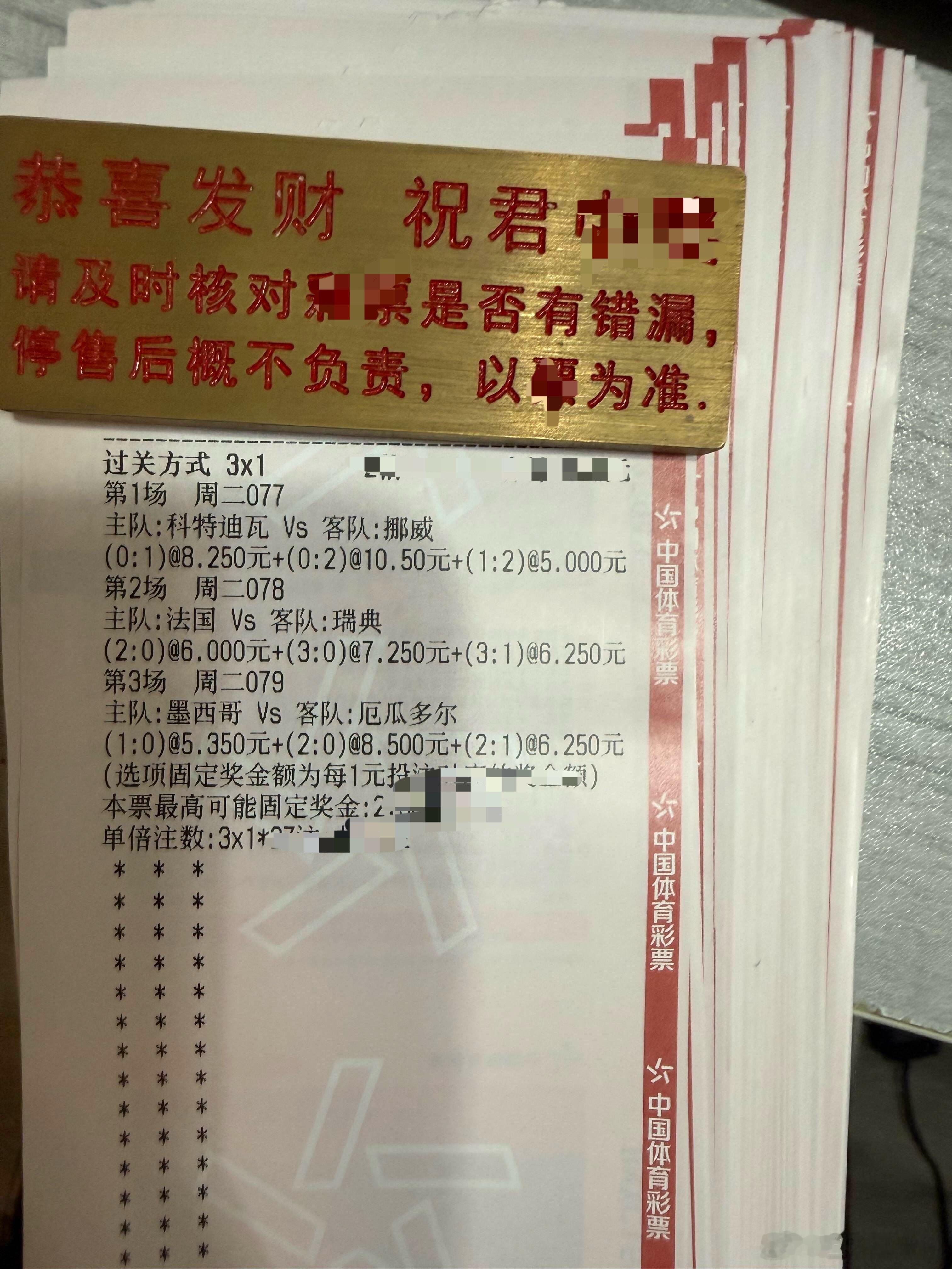 077 时间:01:00科特迪瓦vs挪威数量:1.2.3温度:0-1 0-2 1