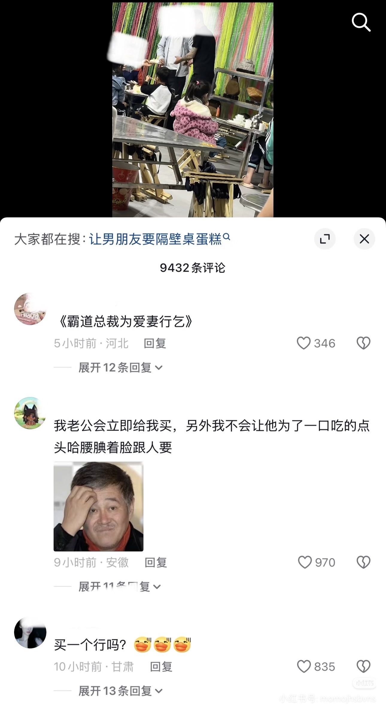 国产浪漫 原视频是隔壁小孩子过生日，原博让老公去和小孩子要蛋糕。 