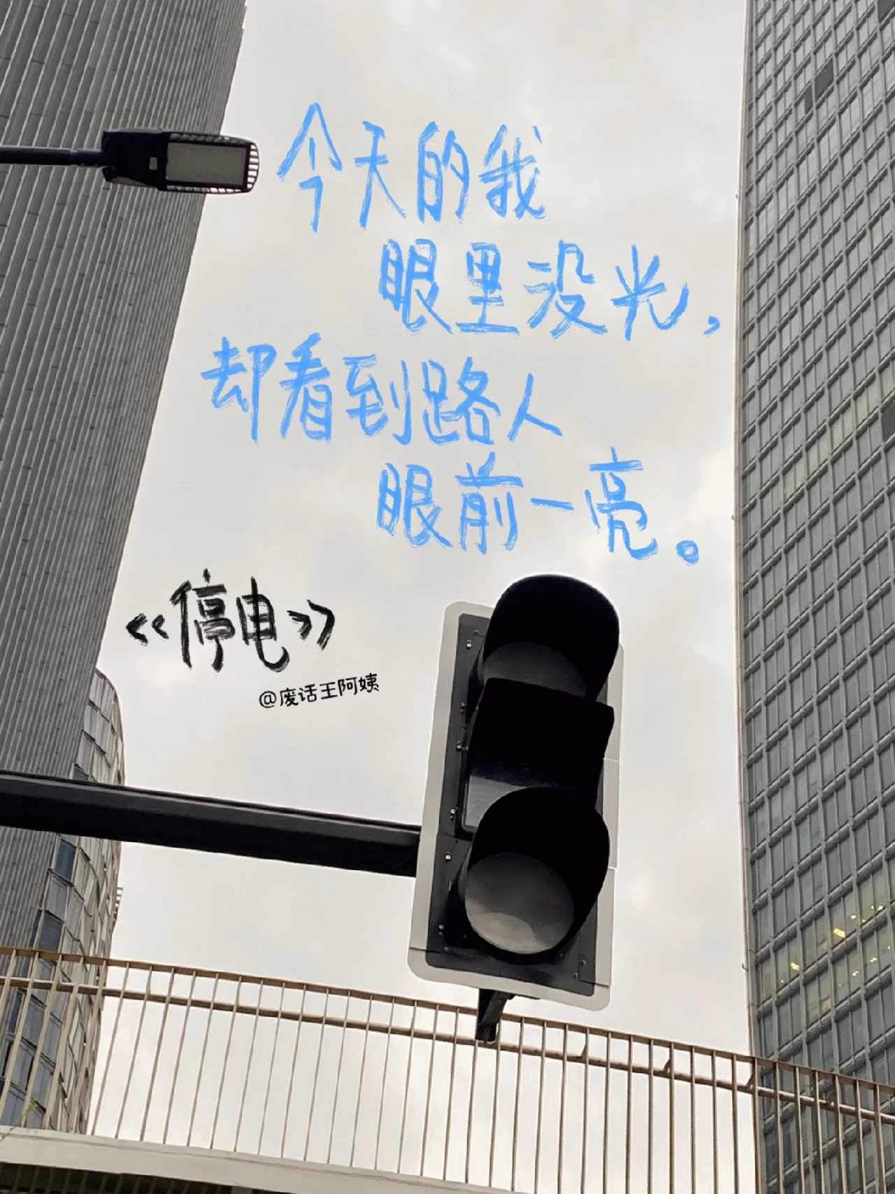 生活是首小诗。 