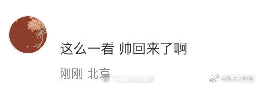 宋江又帅回来了队友更新动态祝宋江退伍 30日，队友晒照恭喜宋江明天退伍，照片里的