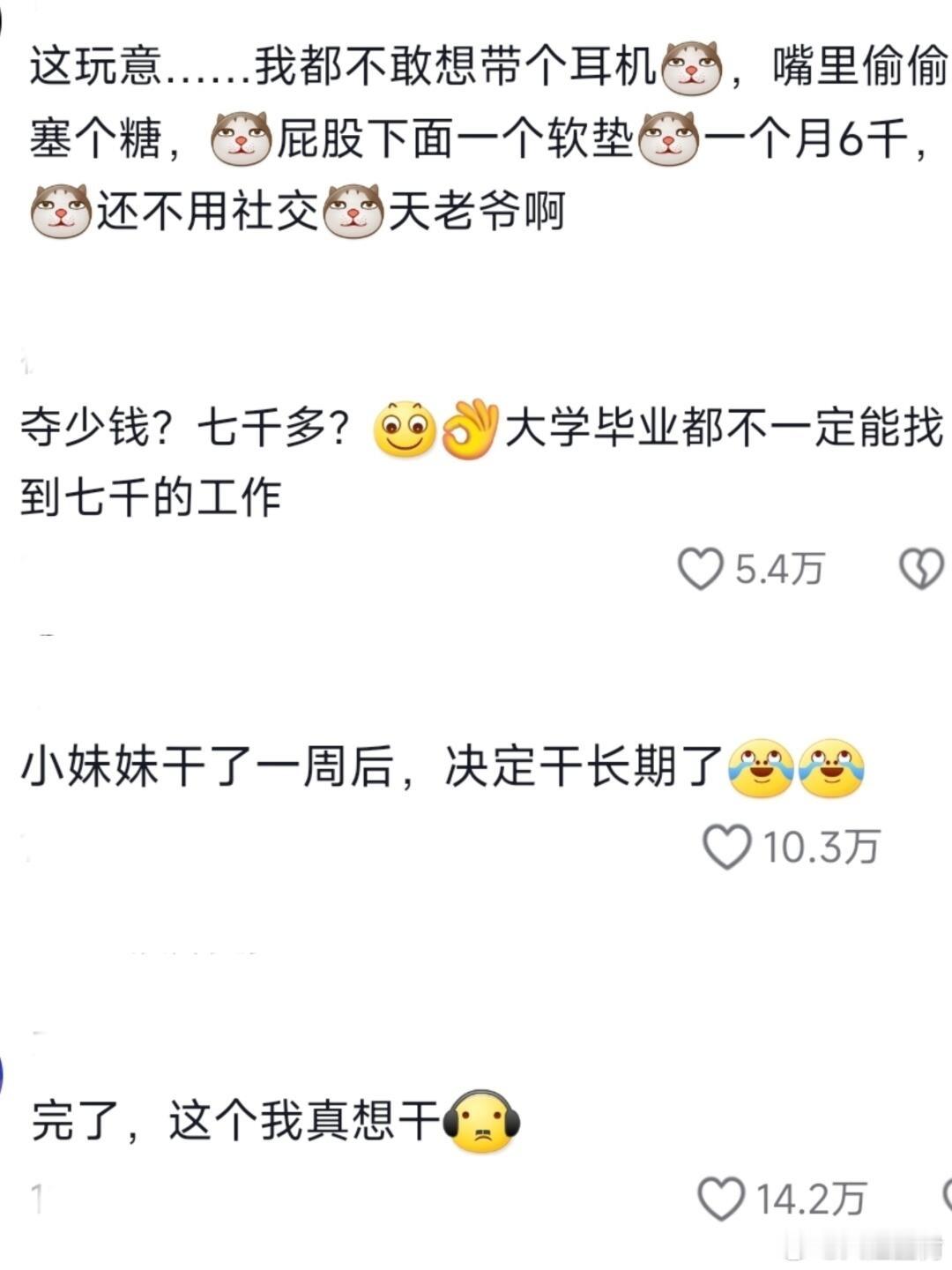 对方拒绝了你的教训并顺势躺下了刷到一个妈妈，带女儿去工厂干活，是重复卷塑料膜最后