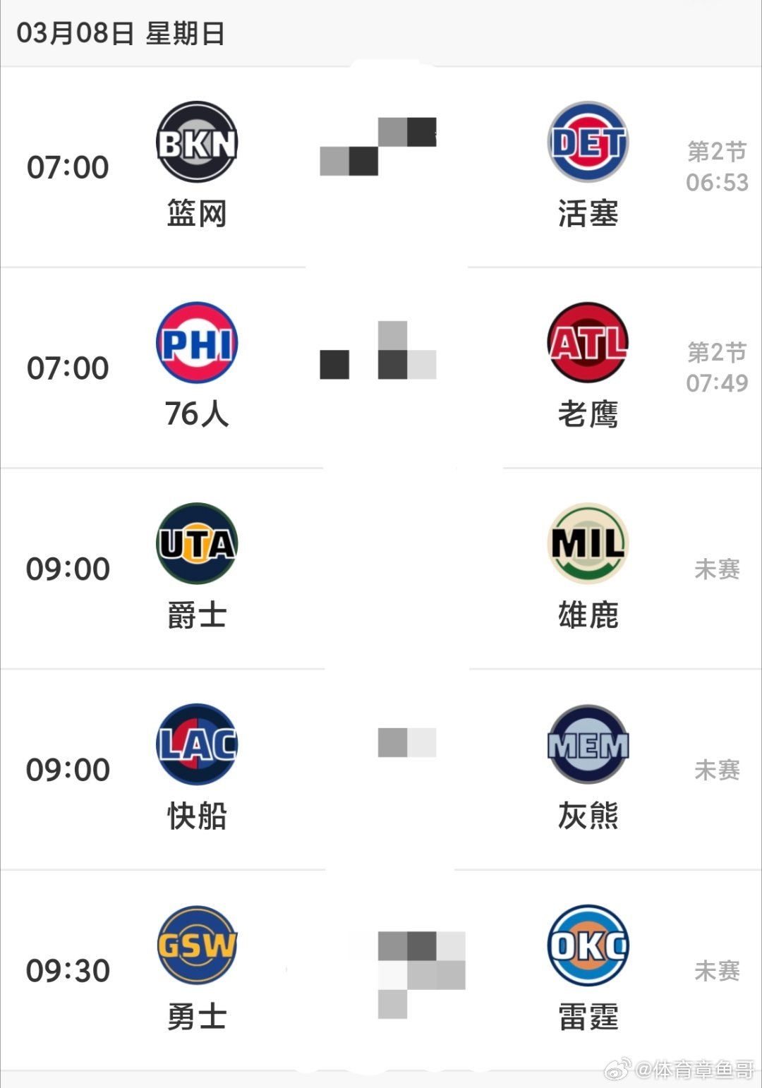 👀🏀： 网页链接/ 