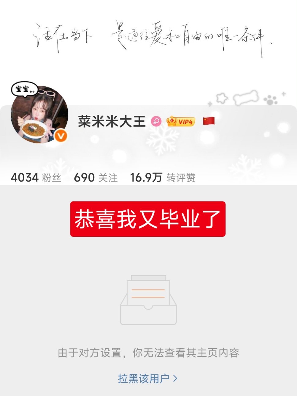 不再毕业祈愿星算长大吗？