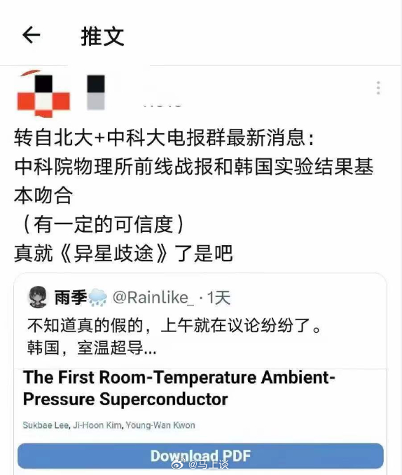 #韩国超导# 这几天热议的韩国常温超导，有推说中科院再现了？需要中科院说明下了：