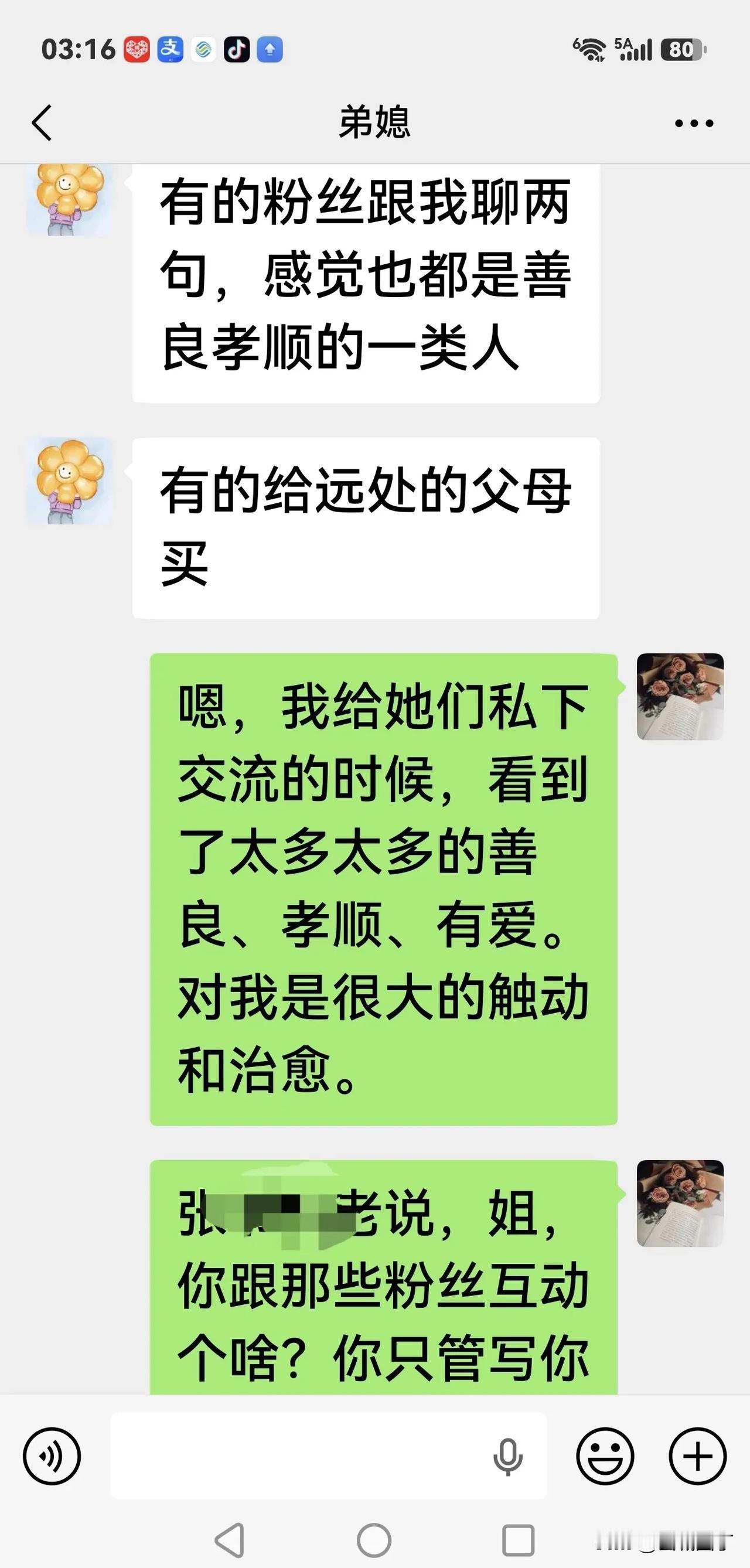 我和弟媳很多看法是一样的，但常常完全和大神老弟的看法相反，老弟说我俩想的一样就是