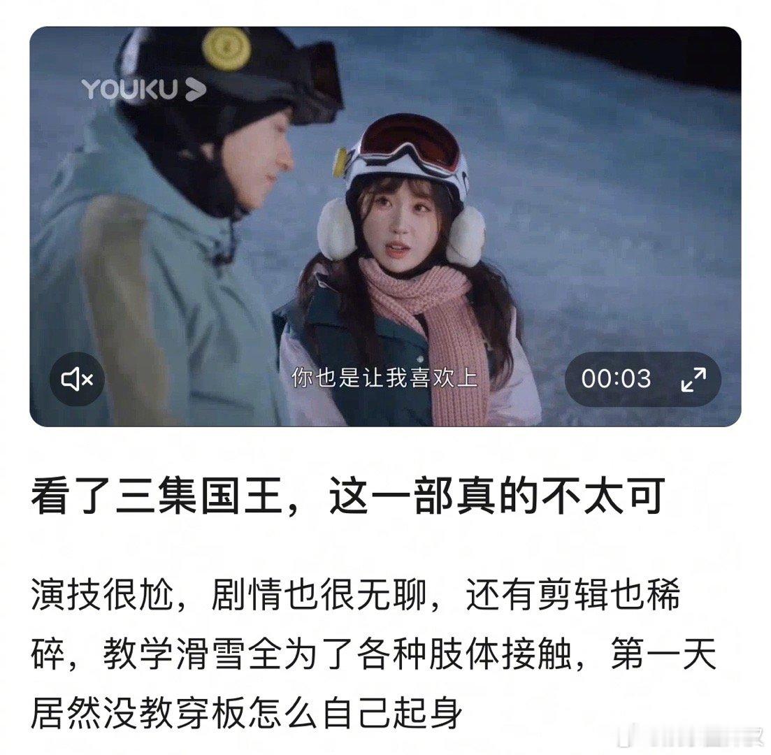 《嘘国王在冬眠》虞书欣演的卫枝被网友审判了，说看到了好多她之前演过的角色的影子…