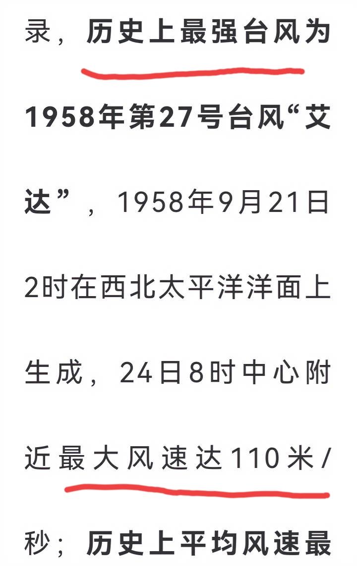 为了博流量居然编造谣言说“桦加沙”已达地球历年台风风值上限，真是少见多怪！“桦加