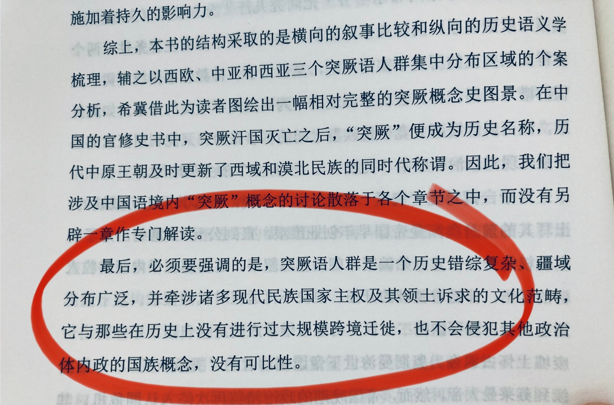 虽然能够理解作者是被迫“叠甲”，但这段话讲的实在不大高明：“历史上没有进行过大规