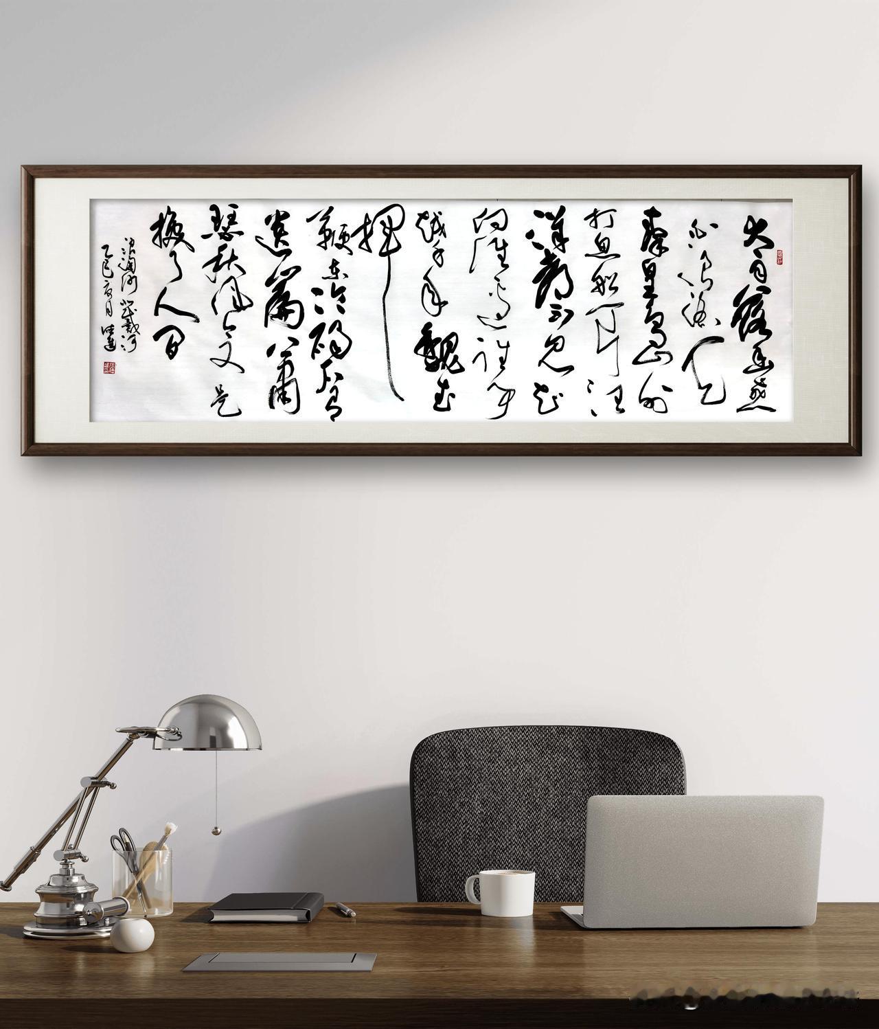 晒图笔记大赛 家人们，给你们看看我创作的草书书法《北戴河浪淘沙》。草书那叫一个肆