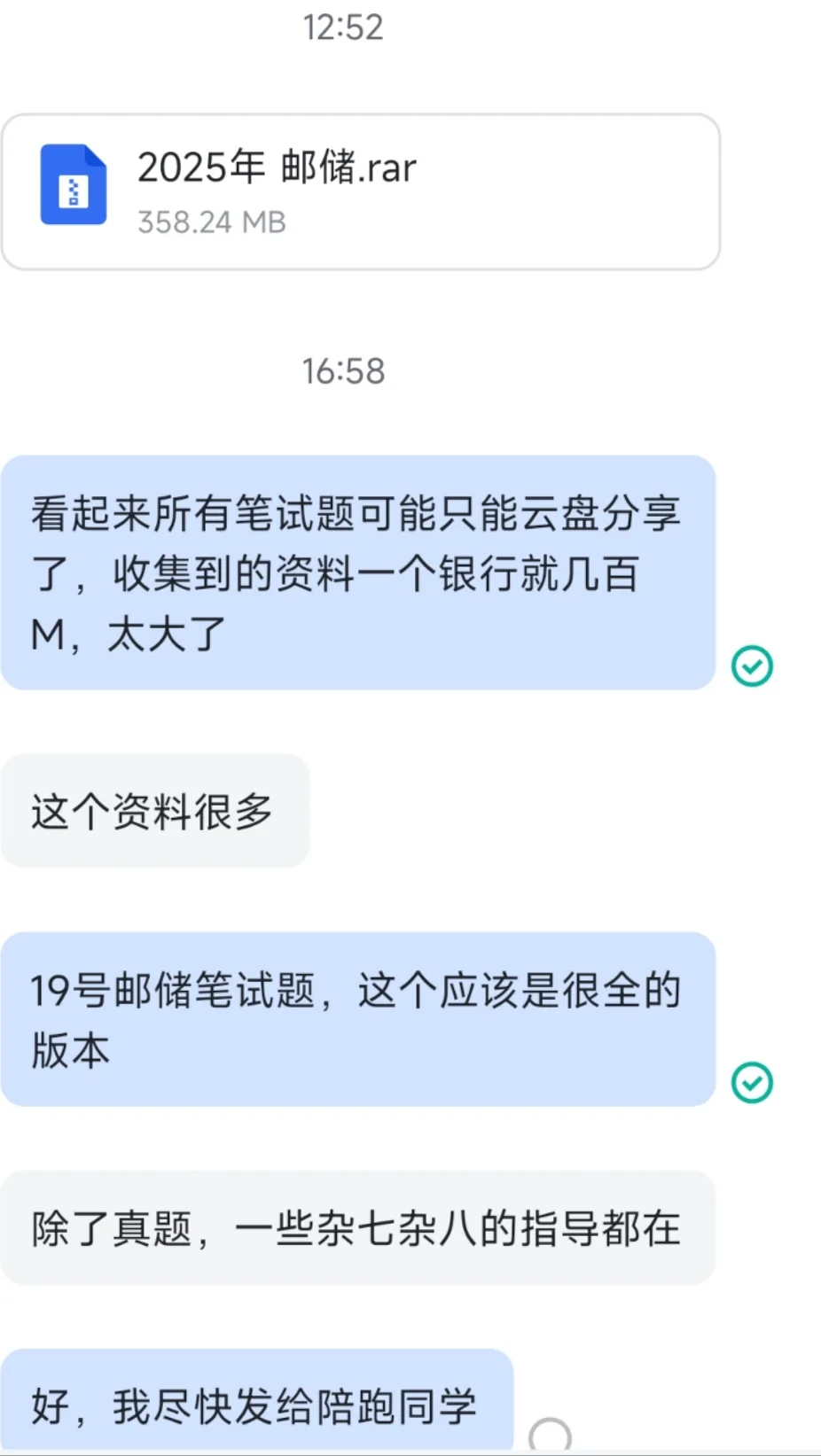 各个国企笔试资料合集