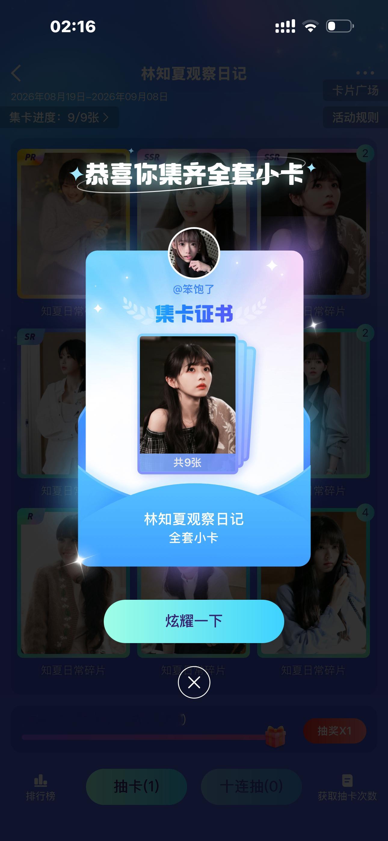 美滋滋 