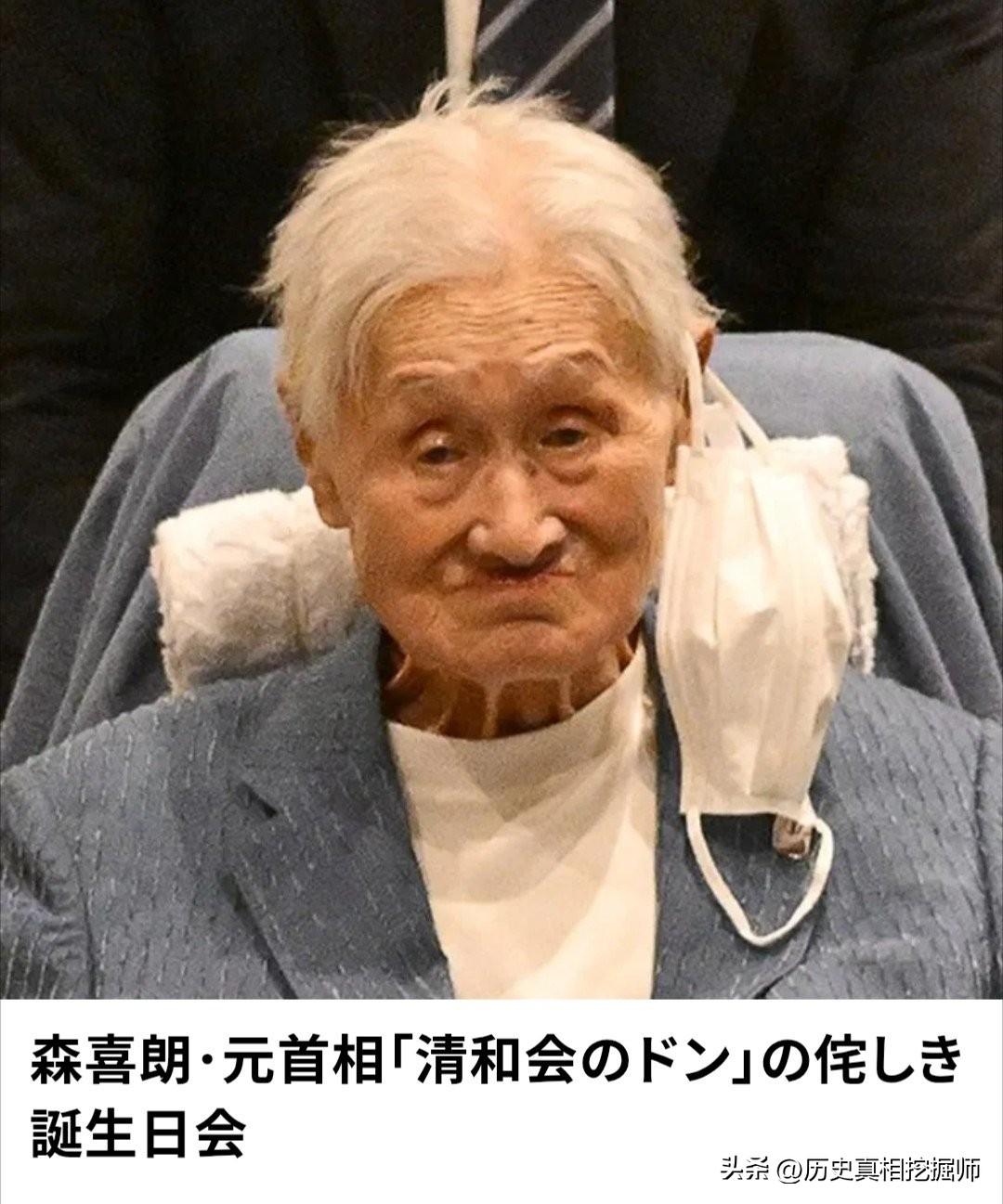 日本前首相森喜朗老成这样了～森喜朗，1937年7月出生，曾任日本文部大臣（第10