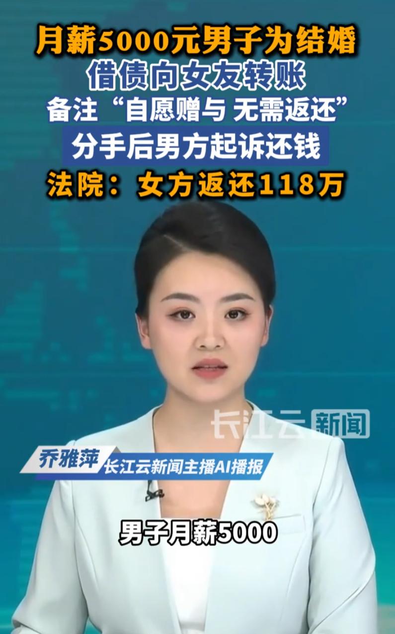 这是顶级恋爱脑啊！新疆，一男子月薪5000，但为了满足女友的各种心愿，竟然陆续对