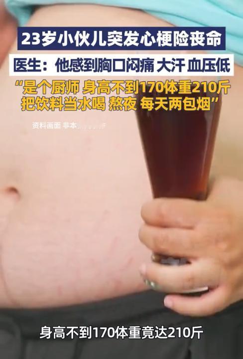 “太可怕了！”近日，一名23岁的厨师小伙，在后厨忙到凌晨收工时，突然剧烈胸痛、呼