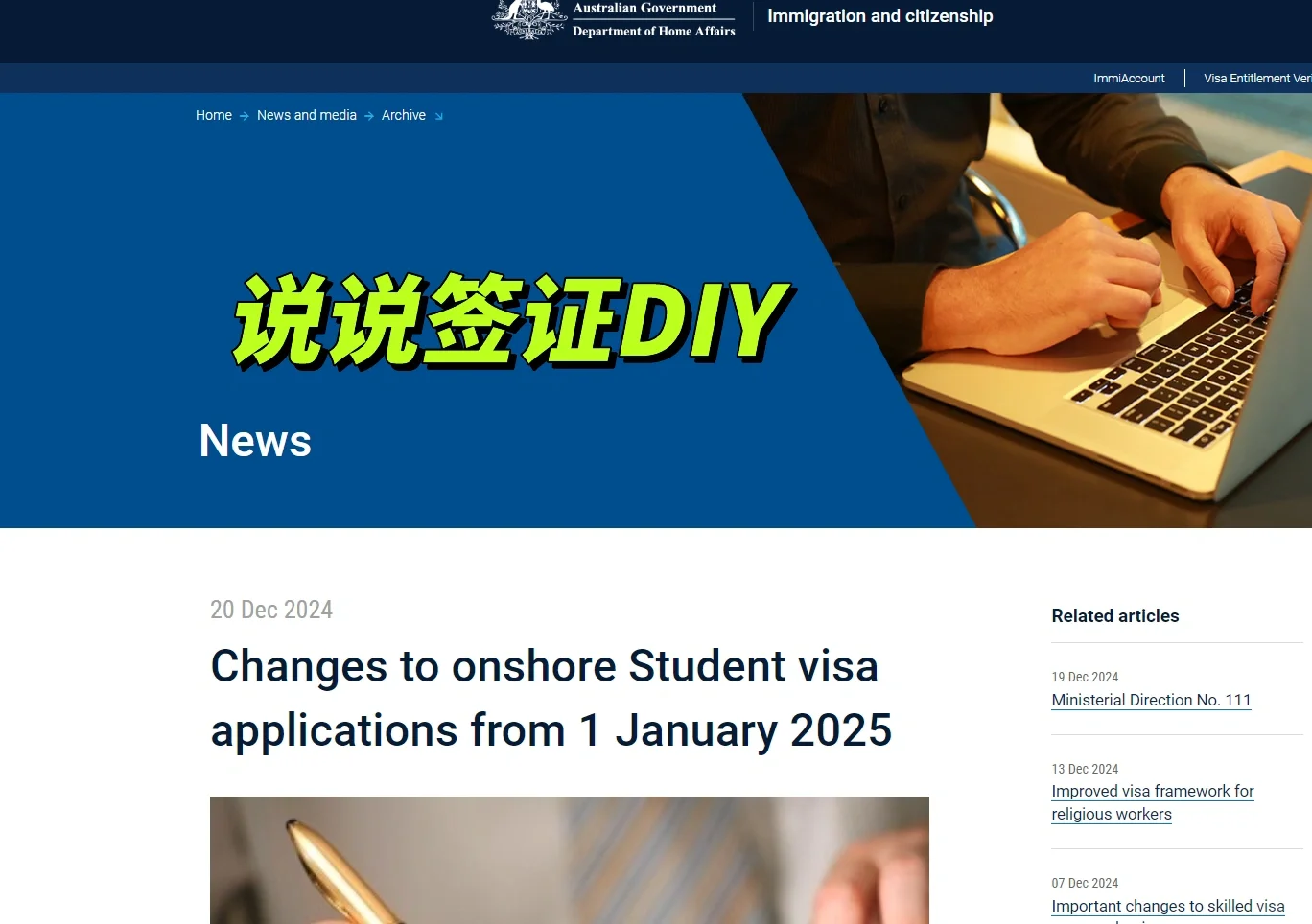 说说签证DIY的问题