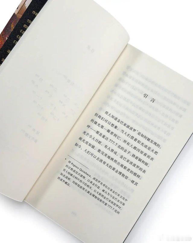 知書club 新书介绍丨2010年7月，南非世界杯期间，媒体报道称，在哥伦比亚波