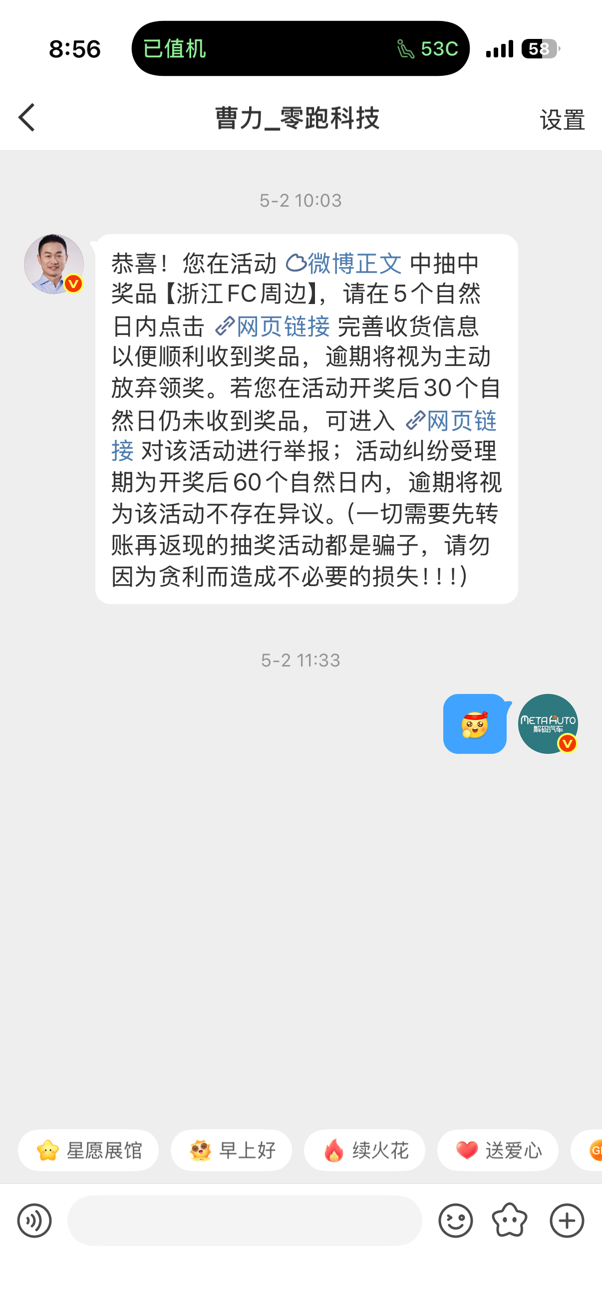 我靠中奖了！感谢曹总。准备还是转赠给铁粉。我现在要起飞了，落地后会找一个评论区里