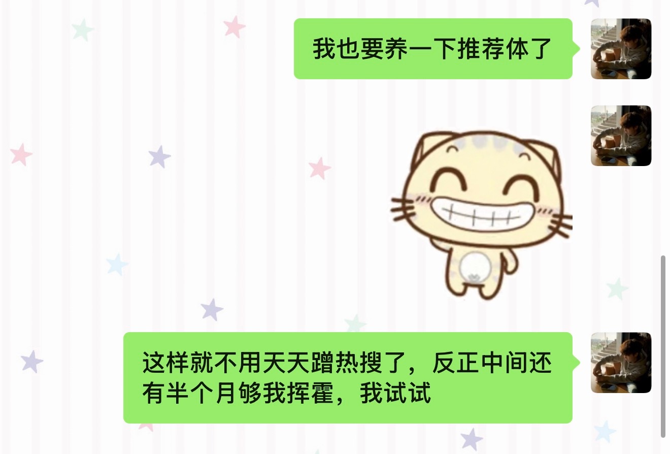 呃呃中间只隔了两三个小时… 