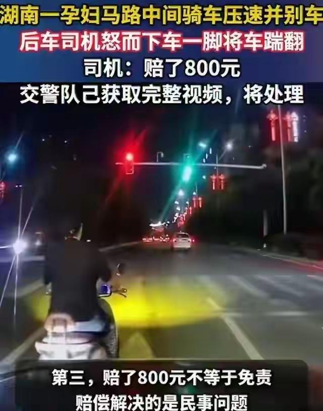 要为衡阳交警点个赞，没有一味迁就孕妇，也不是谁看起来弱谁有理！孕妇骑自行车明显恶