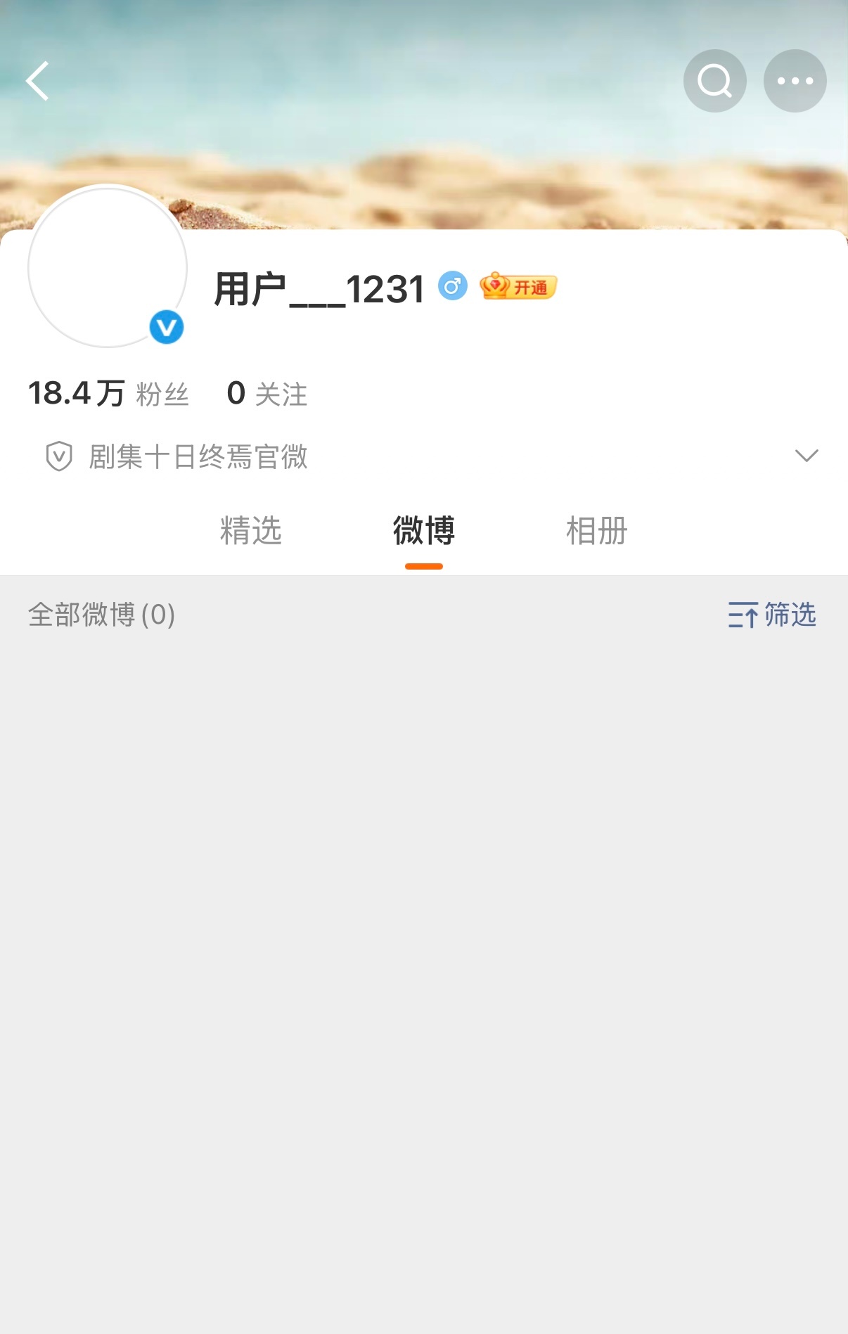 官博涨粉点赞也是业内做战报会记录的指标，刚建官博8小时，还没官宣呢，俩平台已经奔