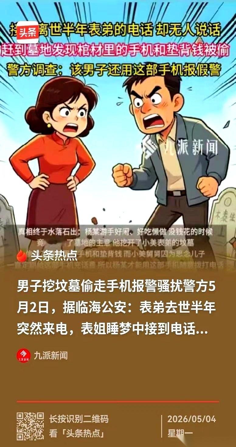 浙江临海，一个老父亲思念过世的儿子，天天给儿子那个随葬的手机号码充话费。
半夜，