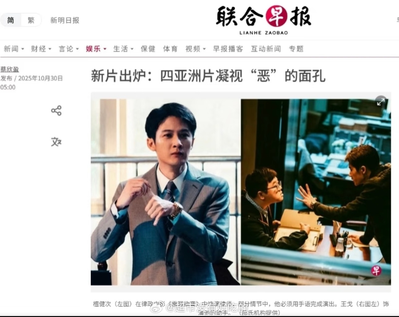 檀健次《震耳欲聋》又上新加坡早报啦！ ​​​