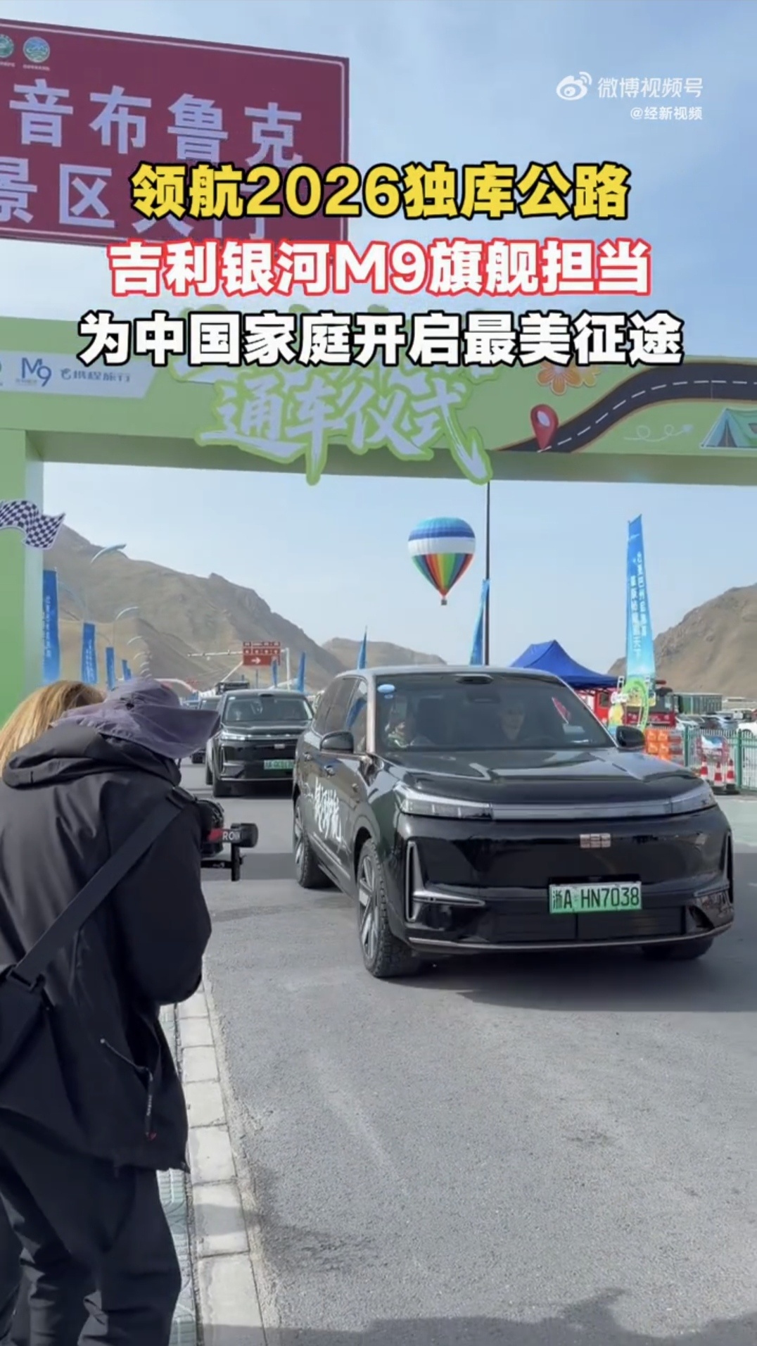 领航独库公路畅游大美新疆山河无恙，长路重启，在独库公路恢复通行的时刻，吉利银河M
