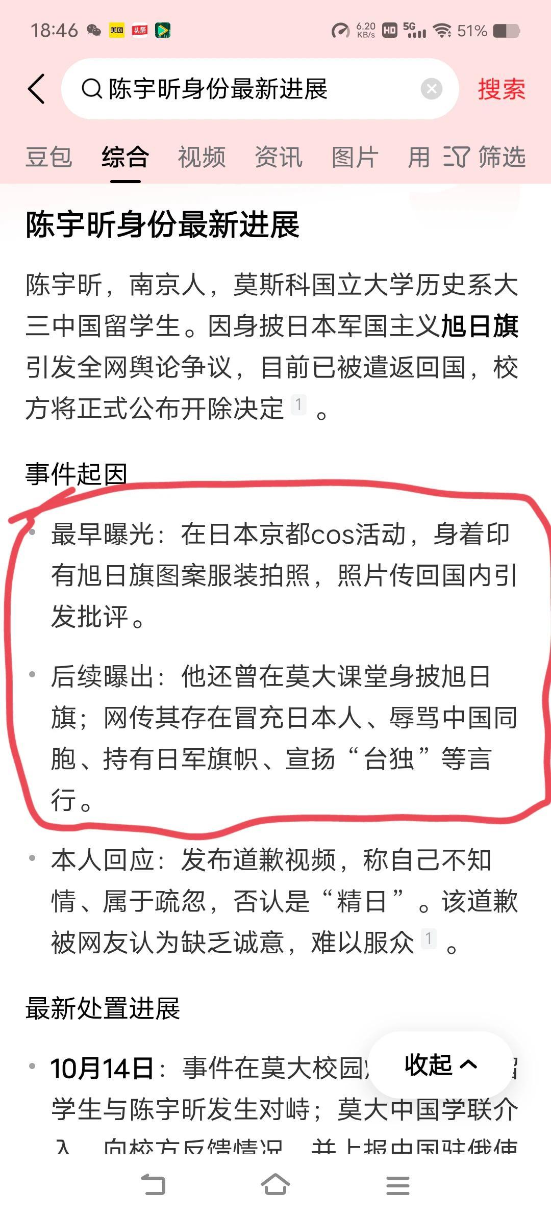 精日分子陈新宇是不是南京人？
答案是！
原因很简单，官方公布的户籍所在地就是南京