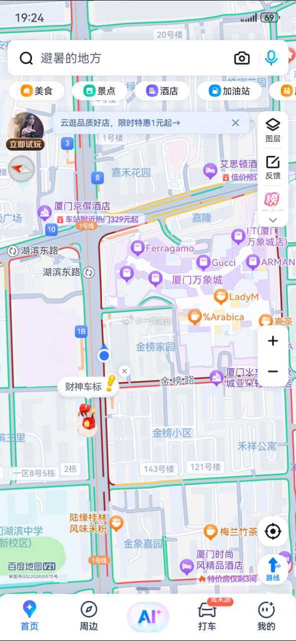群友的每逢周末吐万象（交通） 厦门·厦门万象城
