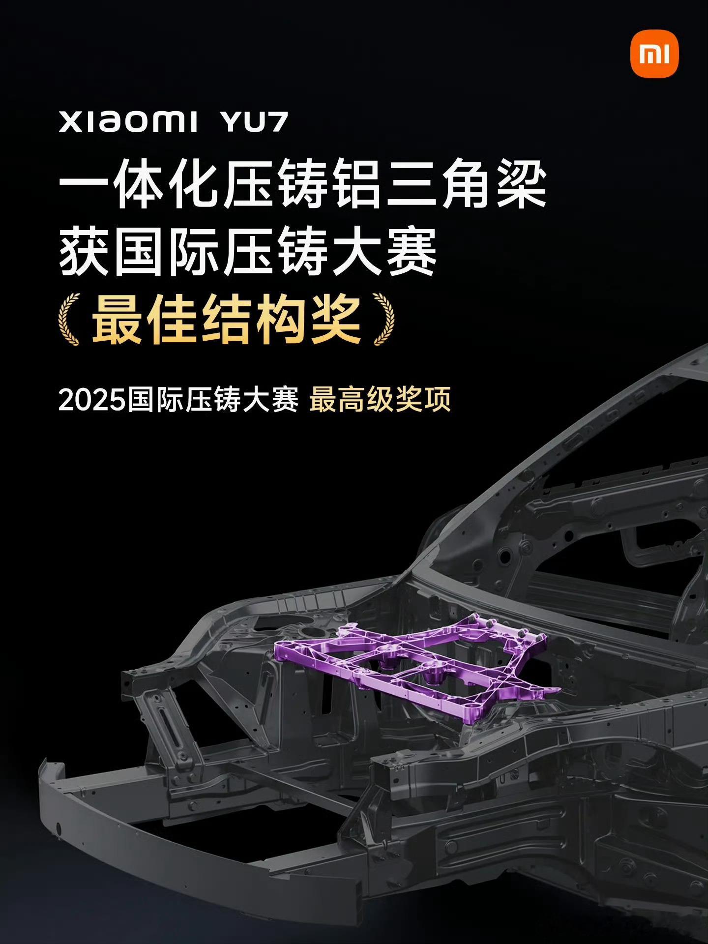 我就知道小米一拿奖，肯定就会有人不高兴，某些人非要把结构奖说成是材料奖，真的非常