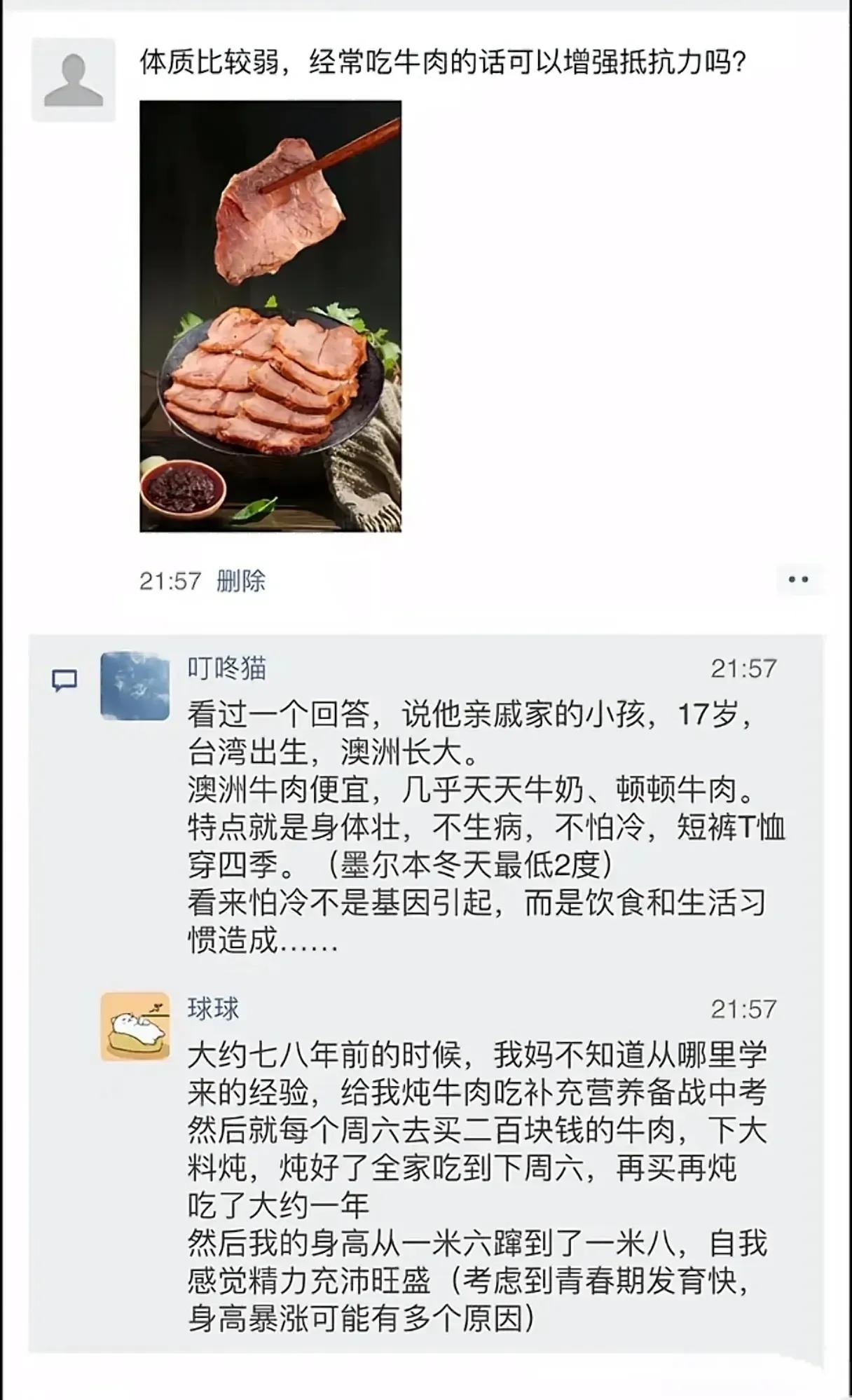 怕冷不是基因引起的，而是饮食和生活习惯造成……

意外的饮食选择 饮食是关键 靠