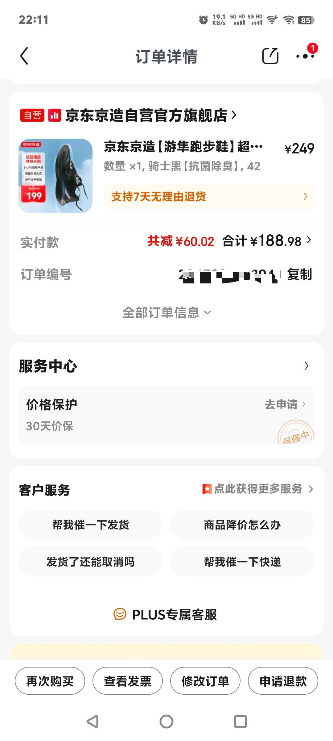 前几天买的安踏到了，还是按惯例让儿子先选。他现在穿的是我今年元旦买的创2.0，比