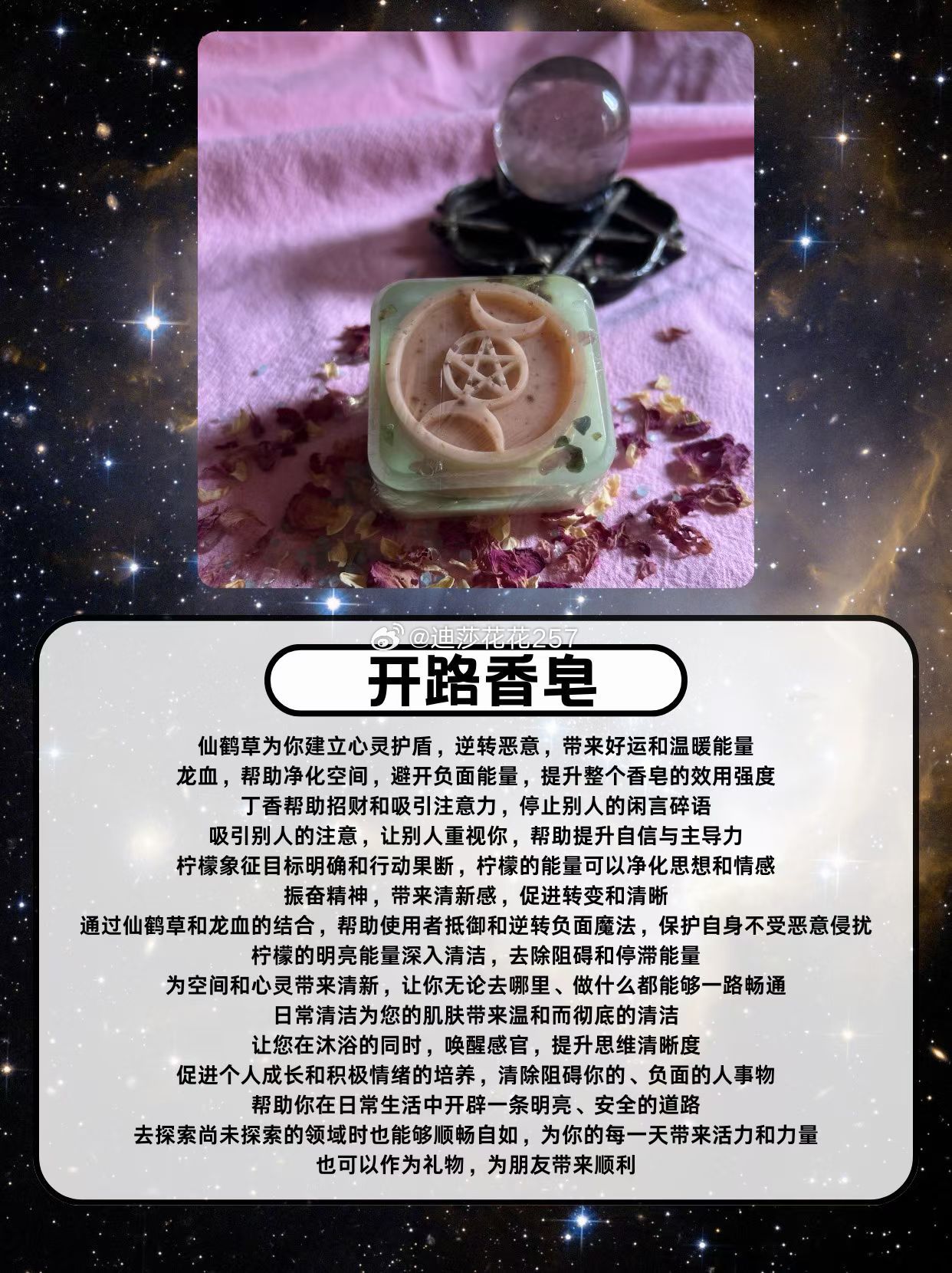 目前香皂剩余是这四种！洗澡是最最最简单的净化和显化！！！大家洗手洗澡都可以哦！我