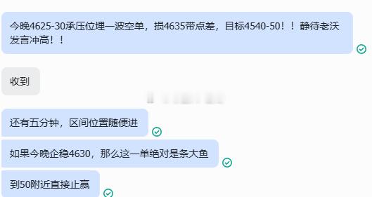 判断在先，行情在后，如约而至，战歌当起今晚童哥的单子就是4630空和4530多，