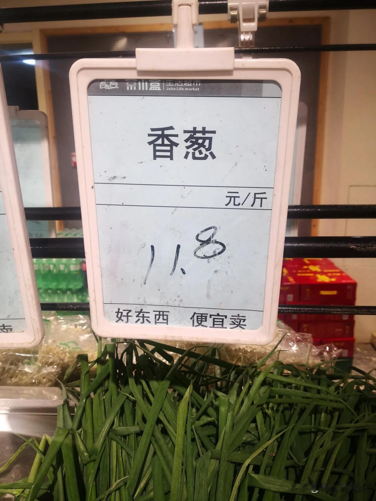   很少买菜的小编，今天被超市的菜价惊呆了！香葱，11.98元/斤；西红柿，7.