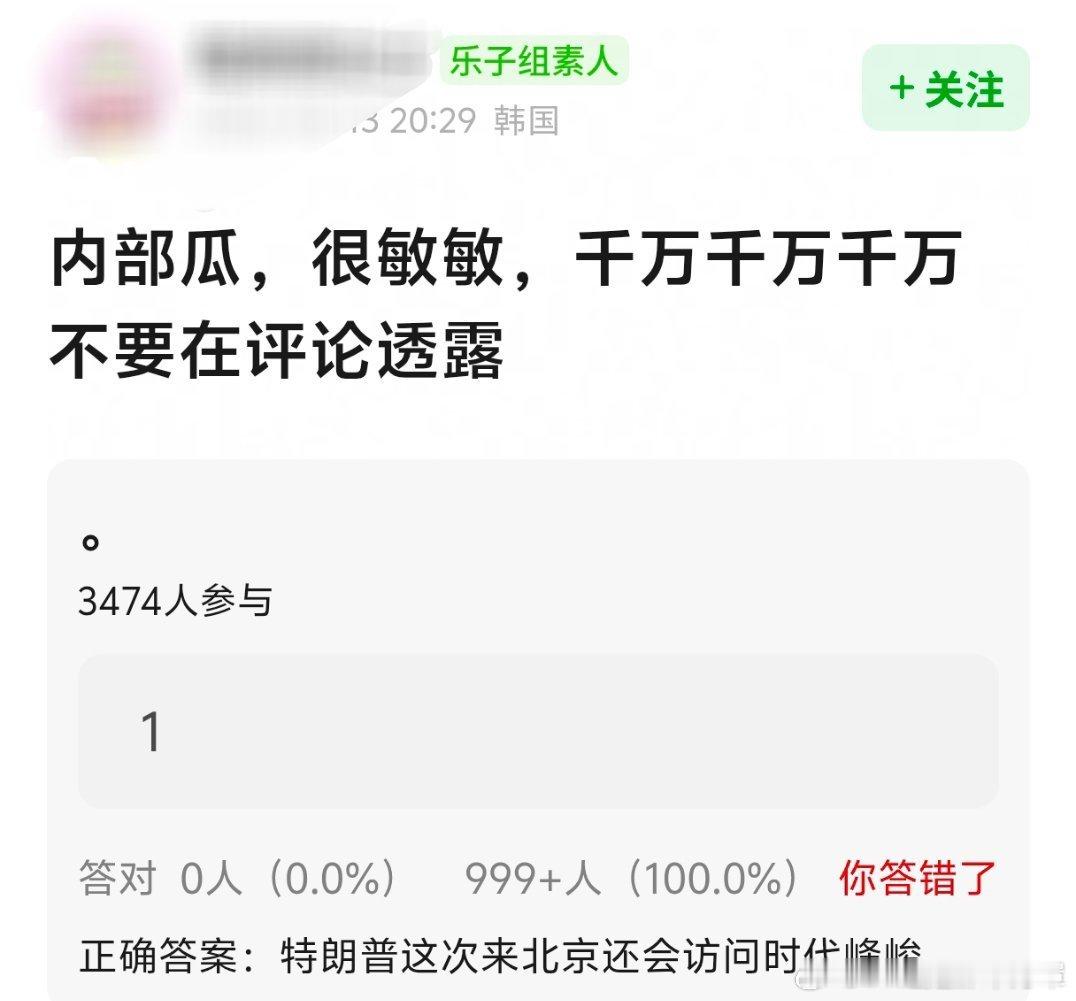 也不是不可能。特朗普访问韩国的时候韩国总统给他送了exo专辑